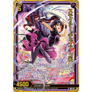 画像: 【ホログラム】ステイシー“チェイフ”コモ