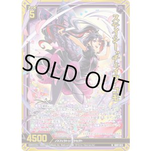 画像: 【ホログラム】ステイシー“チェイフ”コモ