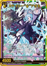 画像: 【ホログラム】ステイシー“ψ”アオネ