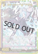 画像: 【ホログラム】ステイシー“ψ”アオネ