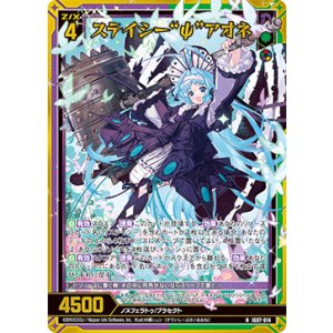 画像: 【ホログラム】ステイシー“ψ”アオネ