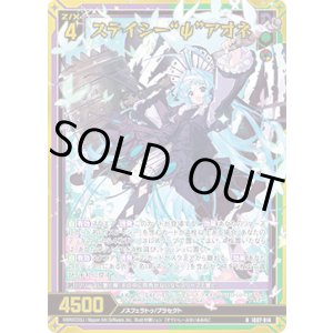 画像: 【ホログラム】ステイシー“ψ”アオネ