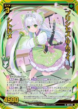 画像: 【ホログラム】プリンセス・サムライ シトドメ