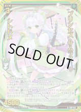 画像: 【ホログラム】プリンセス・サムライ シトドメ