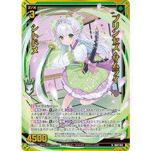 画像: 【ホログラム】プリンセス・サムライ シトドメ