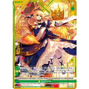 画像: 【ホログラム】セシリアと輝く王冠