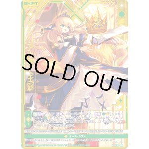 画像: 【ホログラム】セシリアと輝く王冠