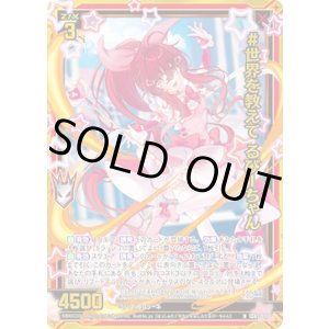 画像: 【ホログラム】#世界を教えて るびーちゃん