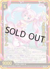 画像: 【ホログラム】#珠玉の杖職人 ステッキちゃん