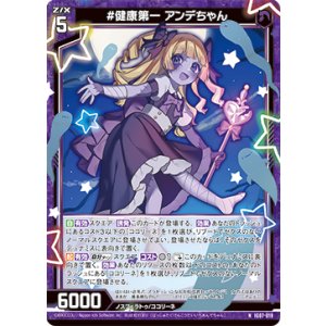 画像: #健康第一 アンデちゃん