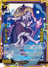 画像: 【ホログラム】#健康第一 アンデちゃん