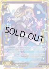 画像: 【ホログラム】#健康第一 アンデちゃん