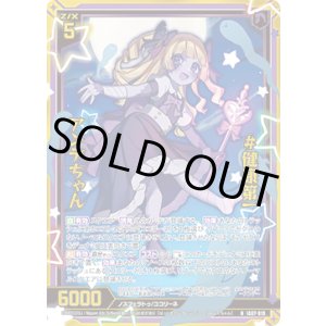 画像: 【ホログラム】#健康第一 アンデちゃん