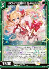 画像: #アイツに勝ちたい ネムちゃん