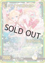 画像: 【ホログラム】#アイツに勝ちたい ネムちゃん