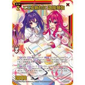 画像: 【ホログラム】こころ新たに 迦陵頻伽