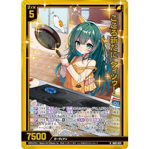 画像: 【ホログラム】こころ新たに ケィツゥー