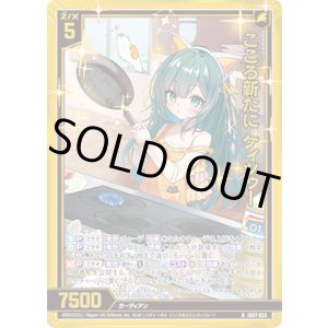 画像: 【ホログラム】こころ新たに ケィツゥー