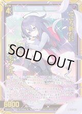 画像: 【ホログラム】こころ新たに アルモタヘル