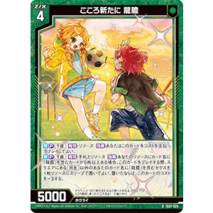 画像: こころ新たに 龍膽