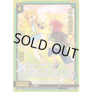 画像: 【ホログラム】こころ新たに 龍膽