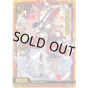 画像: 【ホログラム】#知識の探求 カネリちゃん