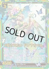 画像: 【ホログラム】#愛されたい ドンナちゃん