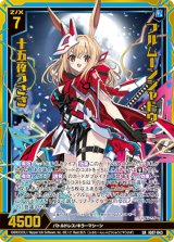 画像: フルムーンシャドウ 十五夜うさぎ