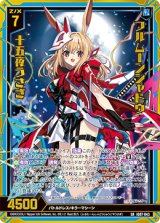 画像: 【ホログラム】フルムーンシャドウ 十五夜うさぎ