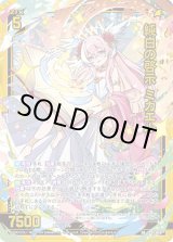 画像: 純白の啓示 ミカエル