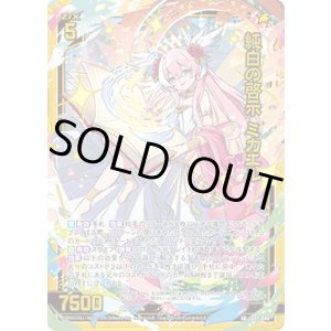 画像: 【ホログラム】純白の啓示 ミカエル