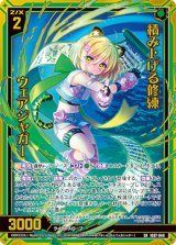 画像: 【ホログラム】積み上げる修練 ウェアジャガー