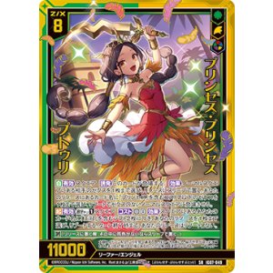 画像: プリンセス・プリンセス プトゥリ