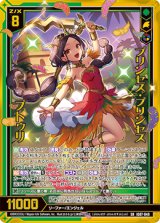 画像: 【ホログラム】プリンセス・プリンセス プトゥリ