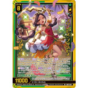 画像: 【ホログラム】プリンセス・プリンセス プトゥリ