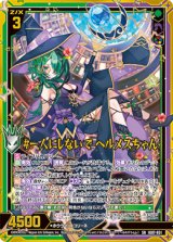 画像: 【ホログラム】#一人にしないで ヘルメスちゃん