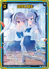 画像: 知性に励む