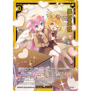 画像: 愛しき平穏