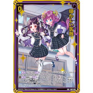 画像: 輝かしい苦難