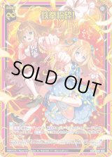 画像: 鉄拳粉砕！