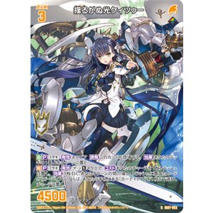 画像: 揺るがぬ光ケィツゥー