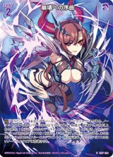 画像: 崩壊への序曲