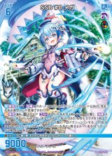 画像: SSD #0 メガ