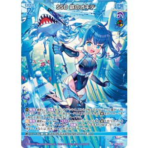 画像: SSD 鉄のオキテ