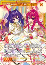 画像: 【SEC】こころ新たに 迦陵頻伽