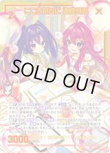 画像: 【SEC】こころ新たに 迦陵頻伽