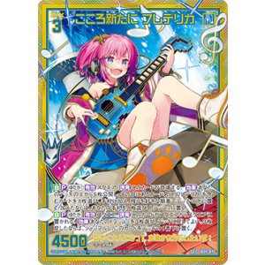 画像: 【SEC】こころ新たに フレデリカ