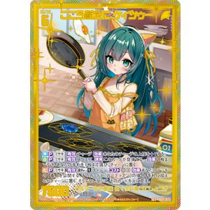 画像: 【SEC】こころ新たに ケィツゥー