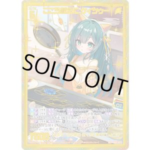 画像: 【SEC】こころ新たに ケィツゥー