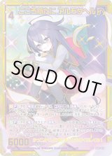 画像: 【SEC】こころ新たに アルモタヘル